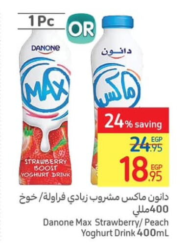 DANONE   in Carrefour  in Egypt - Cairo