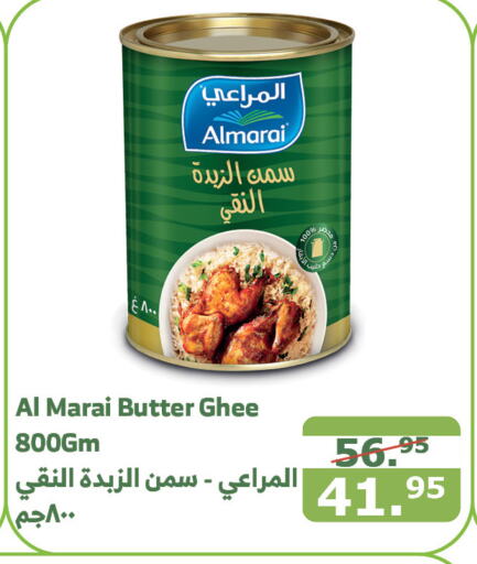 ALMARAI Ghee  in Al Raya in KSA, Saudi Arabia, Saudi - Najran