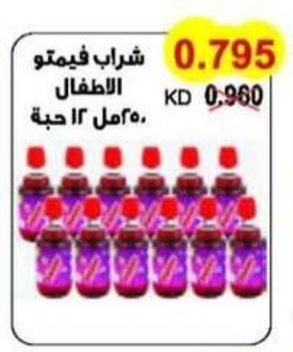 VIMTO   in Salwa Co-Operative Society  in Kuwait - Jahra Governorate