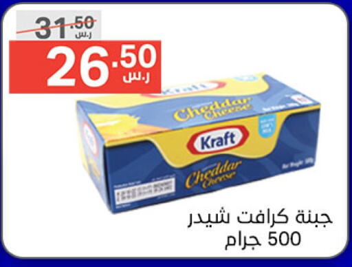 KRAFT Cheddar Cheese  in Noori Supermarket in KSA, Saudi Arabia, Saudi - Mecca