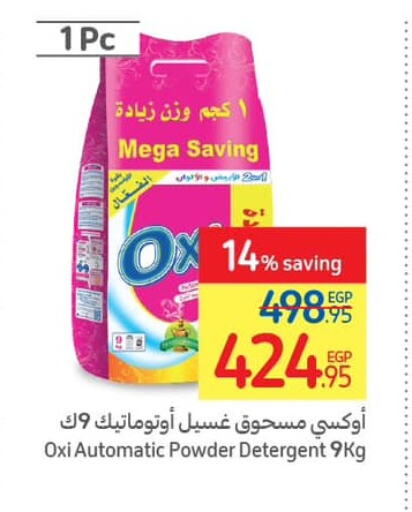 OXI Detergent  in Carrefour  in Egypt - Cairo