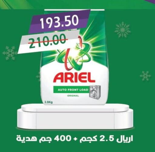 ARIEL Detergent  in Bashayer hypermarket in Egypt - Cairo