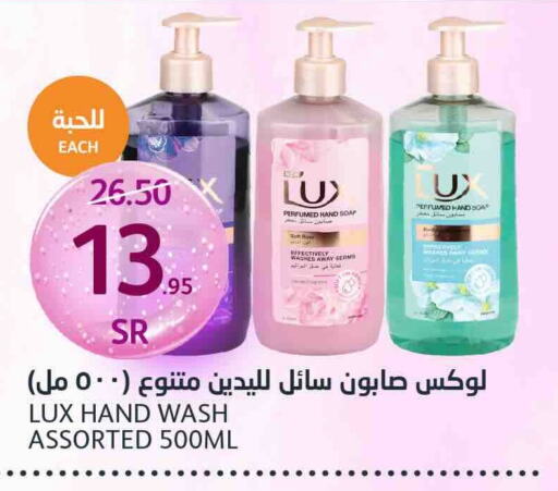 LUX   in AlJazera Shopping Center in KSA, Saudi Arabia, Saudi - Riyadh