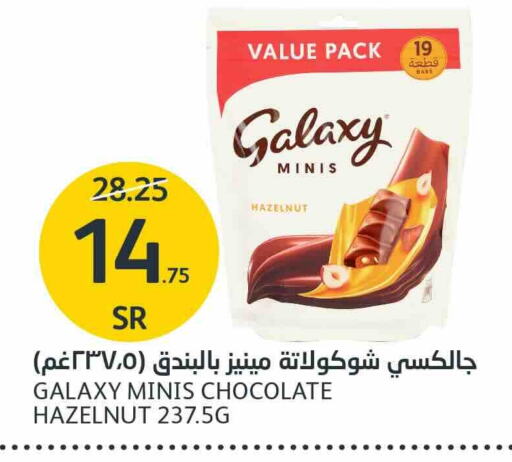 GALAXY   in AlJazera Shopping Center in KSA, Saudi Arabia, Saudi - Riyadh