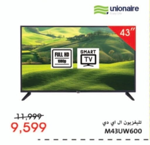  Smart TV  in Abdul Aziz Store in Egypt - Cairo