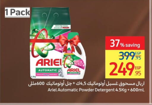 ARIEL Detergent  in Carrefour  in Egypt - Cairo