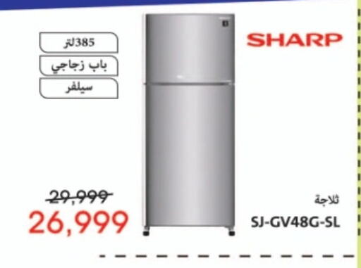 SHARP Refrigerator  in Abdul Aziz Store in Egypt - Cairo