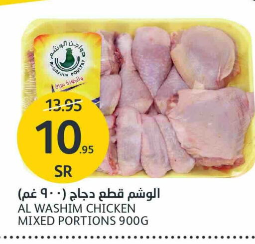  Chicken Mixed Parts  in AlJazera Shopping Center in KSA, Saudi Arabia, Saudi - Riyadh