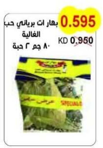  Spices  in Salwa Co-Operative Society  in Kuwait - Ahmadi Governorate