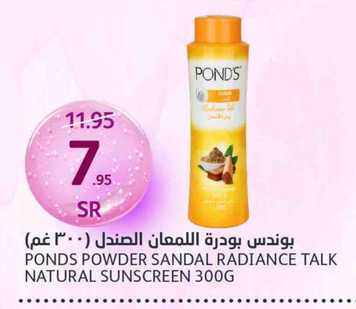 PONDS Talcum Powder  in AlJazera Shopping Center in KSA, Saudi Arabia, Saudi - Riyadh