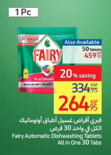 FAIRY   in Carrefour  in Egypt - Cairo