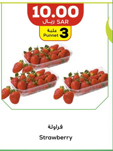    in Astra Markets in KSA, Saudi Arabia, Saudi - Tabuk