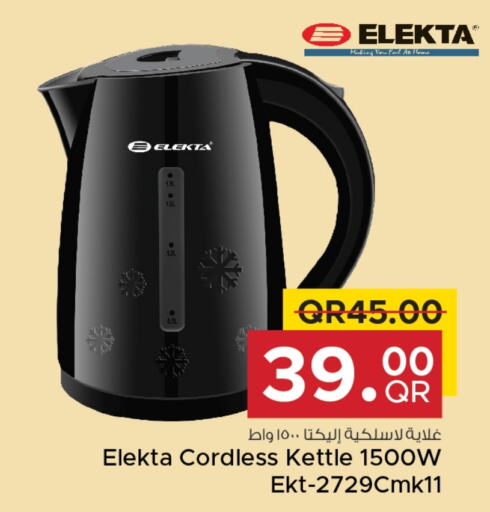 ELEKTA Kettle  in Family Food Centre in Qatar - Al Khor