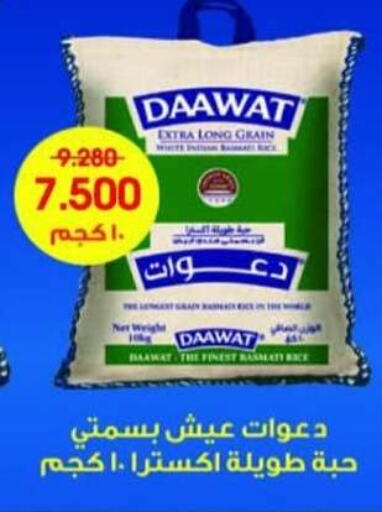  Basmati / Biryani Rice  in Salwa Co-Operative Society  in Kuwait - Kuwait City