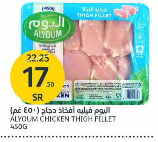  Chicken Thigh  in AlJazera Shopping Center in KSA, Saudi Arabia, Saudi - Riyadh