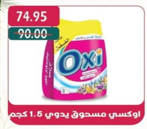 OXI Bleach  in Bashayer hypermarket in Egypt - Cairo