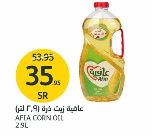 AFIA Corn Oil  in AlJazera Shopping Center in KSA, Saudi Arabia, Saudi - Riyadh