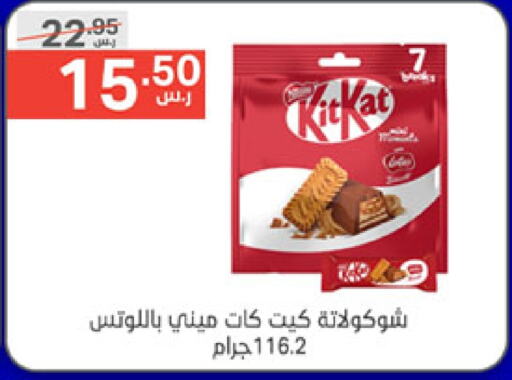 KITKAT   in Noori Supermarket in KSA, Saudi Arabia, Saudi - Jeddah