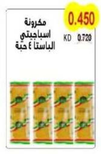  Pasta  in Salwa Co-Operative Society  in Kuwait - Jahra Governorate