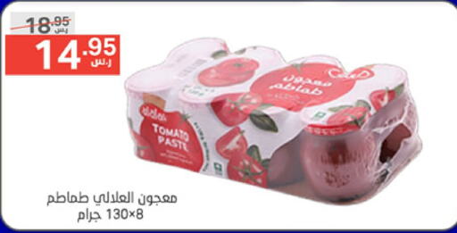 AL ALALI Tomato Paste  in Noori Supermarket in KSA, Saudi Arabia, Saudi - Mecca