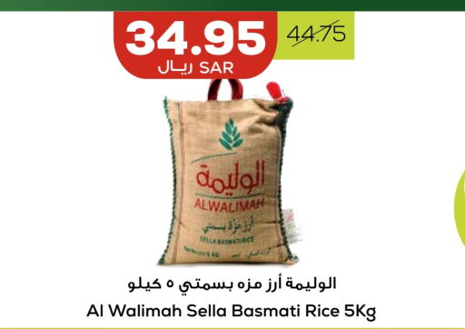  Sella / Mazza Rice  in Astra Markets in KSA, Saudi Arabia, Saudi - Tabuk