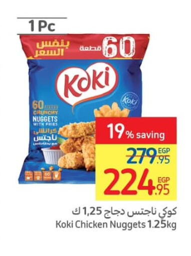  Chicken Nuggets  in Carrefour  in Egypt - Cairo