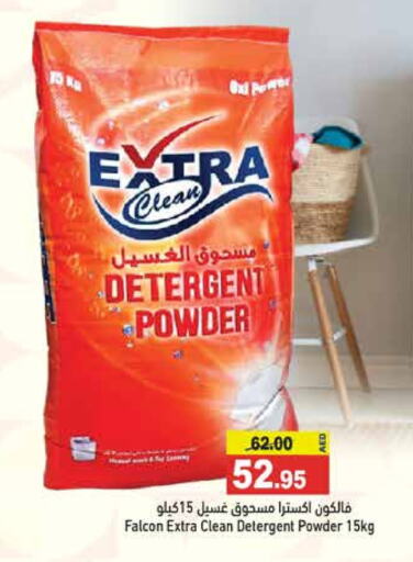  Detergent  in Aswaq Ramez in UAE - Ras al Khaimah