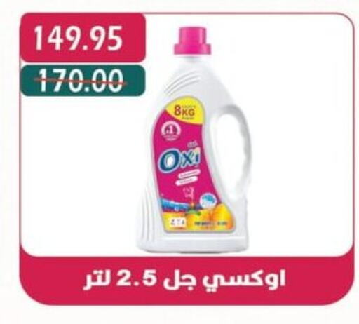 OXI Bleach  in Bashayer hypermarket in Egypt - Cairo