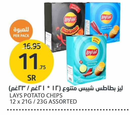 LAYS   in AlJazera Shopping Center in KSA, Saudi Arabia, Saudi - Riyadh