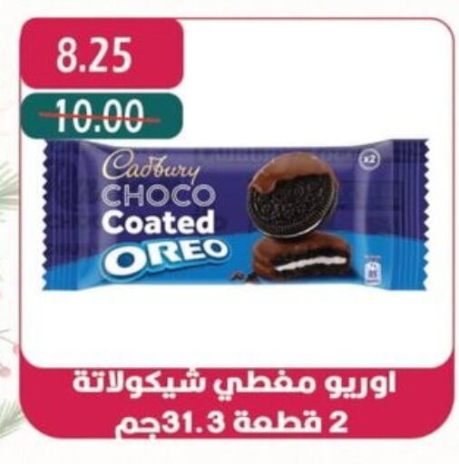 CADBURY   in Bashayer hypermarket in Egypt - Cairo