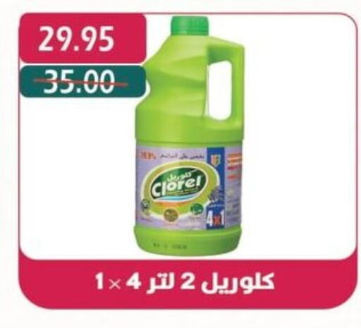  General Cleaner  in Bashayer hypermarket in Egypt - Cairo