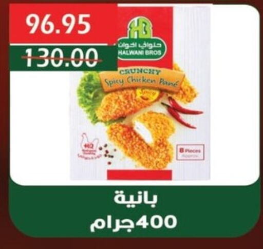  Frozen Whole Chicken  in Bashayer hypermarket in Egypt - Cairo