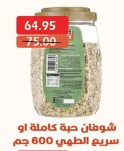  Oats  in Bashayer hypermarket in Egypt - Cairo