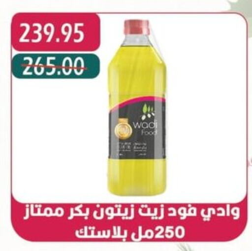  Olive Oil  in Bashayer hypermarket in Egypt - Cairo