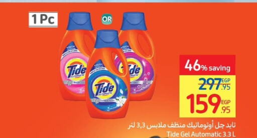 TIDE Detergent  in Carrefour  in Egypt - Cairo