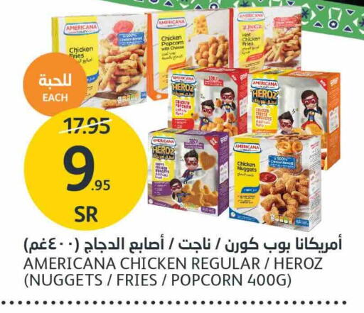 AMERICANA Chicken Nuggets  in AlJazera Shopping Center in KSA, Saudi Arabia, Saudi - Riyadh