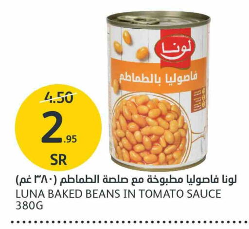 LUNA Baked Beans  in AlJazera Shopping Center in KSA, Saudi Arabia, Saudi - Riyadh