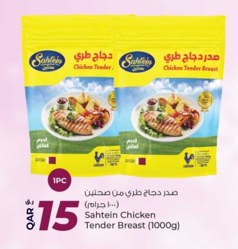  Chicken Breast  in Rawabi Hypermarkets in Qatar - Umm Salal