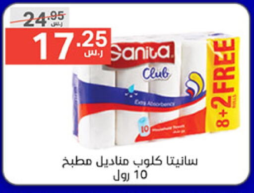 SANITA   in Noori Supermarket in KSA, Saudi Arabia, Saudi - Jeddah