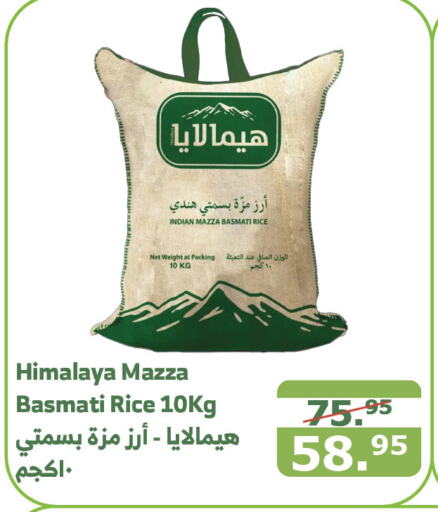  Sella / Mazza Rice  in Al Raya in KSA, Saudi Arabia, Saudi - Najran