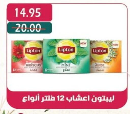 Lipton   in Bashayer hypermarket in Egypt - Cairo