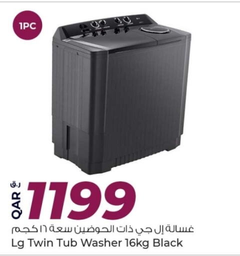 LG Washing Machine  in Rawabi Hypermarkets in Qatar - Doha