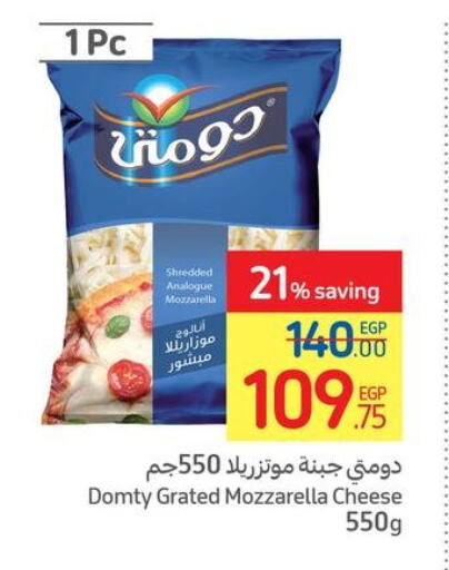 DOMTY Mozzarella  in Carrefour  in Egypt - Cairo