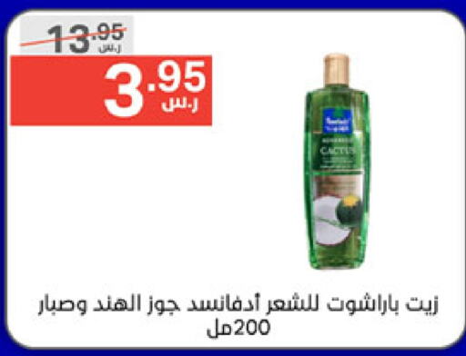 PARACHUTE Hair Oil  in Noori Supermarket in KSA, Saudi Arabia, Saudi - Jeddah