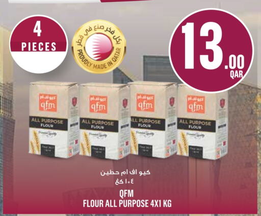  All Purpose Flour  in Monoprix in Qatar - Doha