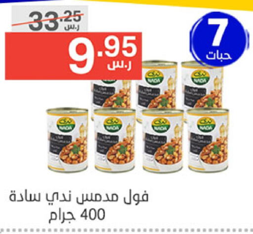 NADA   in Noori Supermarket in KSA, Saudi Arabia, Saudi - Mecca