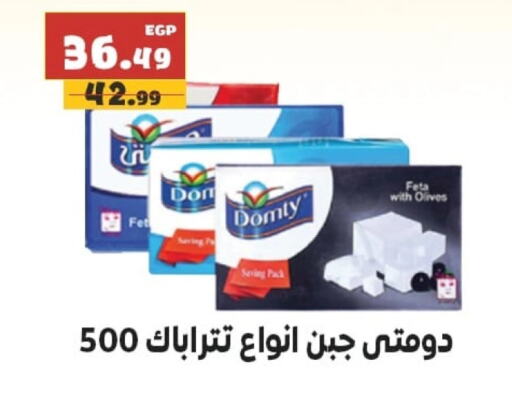 DOMTY Feta  in AlSultan Hypermarket in Egypt - Cairo