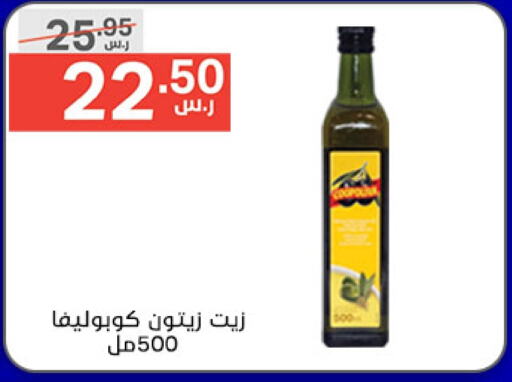 COOPOLIVA Olive Oil  in Noori Supermarket in KSA, Saudi Arabia, Saudi - Jeddah