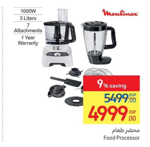 MOULINEX Food Processor  in Carrefour  in Egypt - Cairo