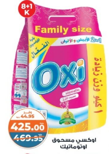 OXI Bleach  in Kazyon  in Egypt - Cairo